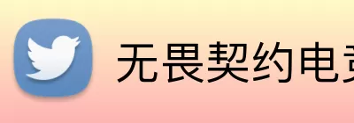 无畏契约电竞比分网 Logo